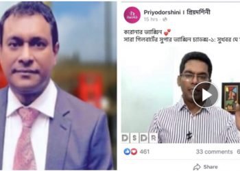 গণস্বাস্থ্যের কিট নিয়ে নোংরামি, করোনার ভ্যাকসিন ও সব প্রস্তুতি সম্পন্নের আকাশকুসুম কল্পনা!