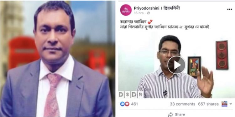 গণস্বাস্থ্যের কিট নিয়ে নোংরামি, করোনার ভ্যাকসিন ও সব প্রস্তুতি সম্পন্নের আকাশকুসুম কল্পনা!