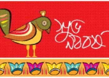 স্বাগত, নতুন বঙ্গাব্দ ১৪২৭