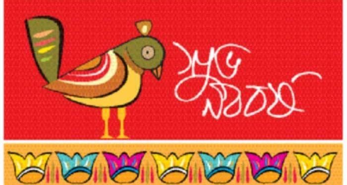 স্বাগত, নতুন বঙ্গাব্দ ১৪২৭