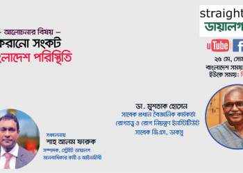 লাইভ- করোনা সংকট: বিশ্বের কোন দেশ কি করছে