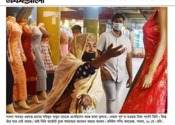 করোনার শহর