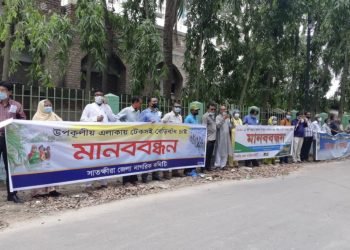 উপকূলে টেকসই বেড়িবাঁধসহ বিভিন্ন দাবীতে সাতক্ষীরায় মানববন্ধন ও স্মারকলিপি পেশ