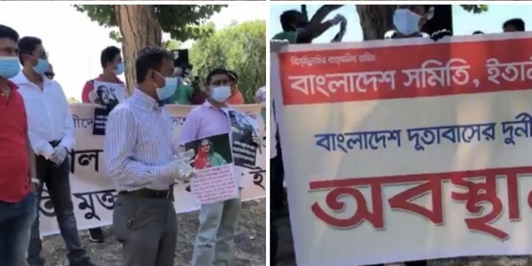 রোমে অনিয়মের অভিযোগে বাংলাদেশ দূতাবাসের সামনে অবস্থান ধর্মঘট