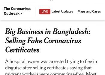 ভুয়া রিপোর্ট:এবার নিউইয়র্ক টাইমসের শিরোনাম বাংলাদেশ