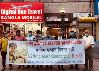ফাহিম সালেহ হত্যার প্রতিবাদে নিউইয়র্কে বিক্ষোভ সমাবেশ অনুষ্ঠিত