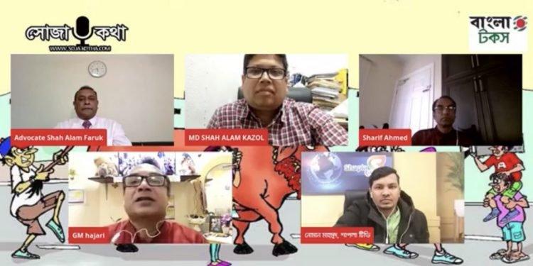 করোনাকালে প্রবাসের ঈদ শীর্ষক লাইভ অনুষ্ঠিত