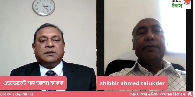 প্রবাসীদের জন্য বাংলাদেশের আইনী বিষয়ে পরামর্শ- শীর্ষক লাইভ অনুষ্ঠিত