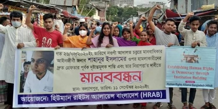 এড. শাহানূর ইসলামের ওপর হামলার প্রতিবাদে র‍্যালী ও মানববন্ধন অনুষ্ঠিত