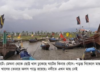 জলবায়ু পরিবর্তনে হুমকির মুখে  উপকূলের জেলেদের জীবন