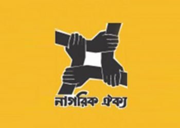 অব্যাহত ধর্ষণ ও লুটপাটের প্রতিবাদে নাগরিক ঐক্য’র বিক্ষোভ সমাবেশ