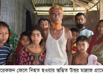 আবহাওয়ার ওলটপালট খেলায়  বিপর্যস্ত উপকূলীয় জেলেজীবন