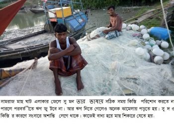 ইলিশের প্রজনন মৌসুমে ঋণের কিস্তি আদায় বন্ধ রাখার দাবি