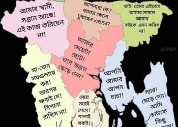 কর্তার ইচ্ছায় কর্ম