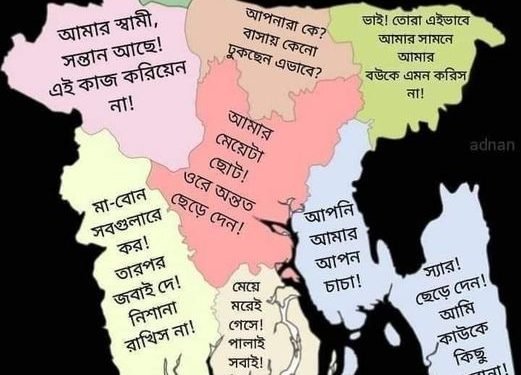 কর্তার ইচ্ছায় কর্ম