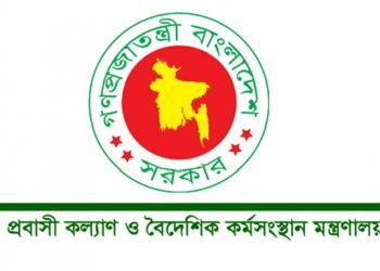 ইতালীতে কর্মী প্রেরণ: দালালের ব্যাপারে সতর্কতায় মন্ত্রণালয়ের পরামর্শ