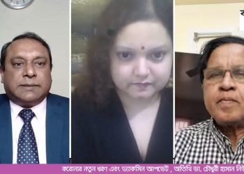 বাংলাদেশের উচিত ইতোমধ্যে প্রমাণিত ভ্যাকসিন দেশে তৈরি করার ব্যবস্থা করা