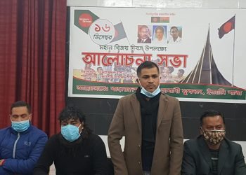 বিজয় দিবসে ইতালী যুবদলের আলোচনা সভা