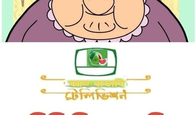 আল্লার ভীতি শাল্লায়