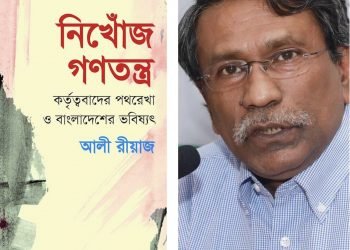 Missing Democracy: The Pathway of Authoritarianism and the Future of Bangladesh’