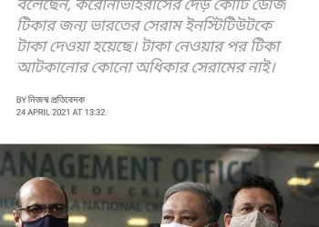 ভারতীয় শাসকরা কোনদিন কথা রেখেছে ?