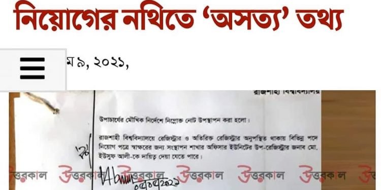 বায়োডাটা জমা ৯ জনের, চাকরী হয়েছে ১৩৭ জনের ৷