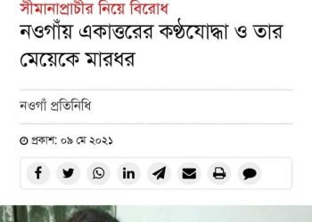 চেতনার লিপ সার্ভিস ও উন্নয়ন কড়চা