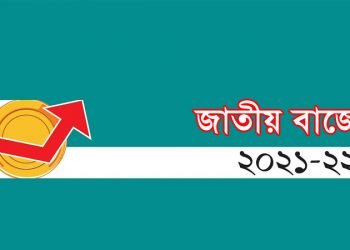 বাজেট বাস্তবায়নে স্বচ্ছতা, দুর্নীতি প্রতিরোধে সুনির্দিষ্ট পথরেখা না থাকায় উদ্বেগ টিআইবির