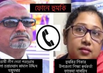 পরশুরামে মহিলা কর্মকর্তাকে আ‌‌লীগ নেতা উপজেলা চেয়ারম্যানের হুমকি ও কি বলছেন চেয়ারম্যান