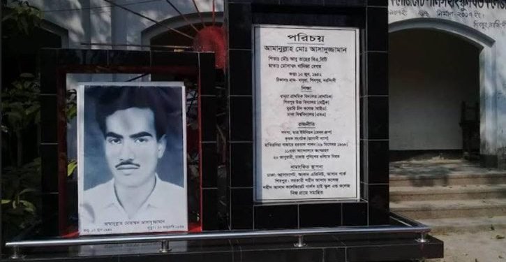 ‘৬৯ এর বীর শহীদ আসাদ স্মরণে লন্ডনে সভা অনুষ্ঠিত