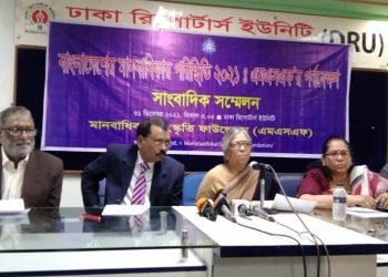 মানবাধিকারের ক্ষেত্রে উল্লেখযোগ্য অগ্রগতি নেই বরং কিছু ক্ষেত্রে অবনতি হয়েছে