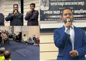 বোষ্টনের তরুণ ব্যবসায়ী তৈয়বুল সালাম সাজু’র মৃত্যুতে নাগরিক শোকসভা
