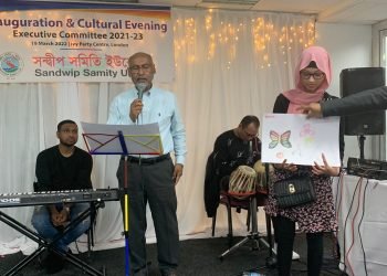 সন্দ্বীপ সমিতি ইউকে’র কার্যকরী কমিটির অভিষেক ও সাংস্কৃতিক সন্ধ্যা অনুষ্ঠিত