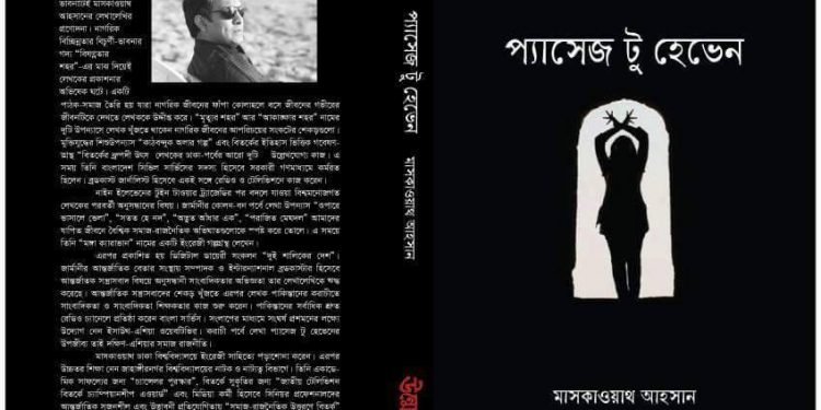 অশোকের রম্য কীবোর্ড