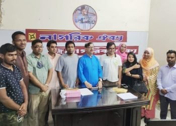 নাগরিক যুব ঐক্যের নুতন কেন্দ্রীয় কমিটি গঠিত