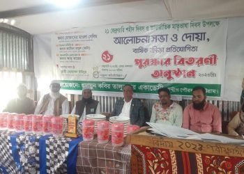 সন্দ্বীপে হুমায়ুন কবির তালুকদার একাডেমীতে ভাষা দিবস পালিত