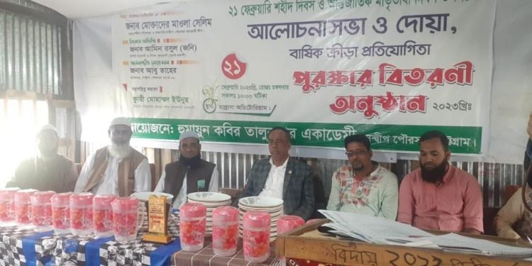 সন্দ্বীপে হুমায়ুন কবির তালুকদার একাডেমীতে ভাষা দিবস পালিত