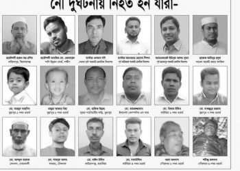 ৬ বছরে ২৩ জনের প্রাণহানির ক্ষতিপূরণ তদন্ত কমিটির সুপারিশমালা প্রকাশ ও বাস্তবায়নের দাবি