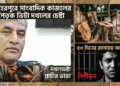 এবার গুম ফেরত সাংবাদিক কাজলের পৈতৃক বাড়ি দখলচেষ্টার অভিযোগ